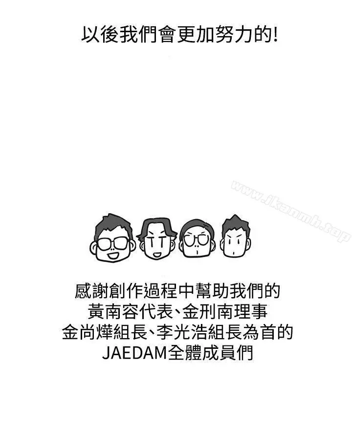 LOVE爱的导航G - 后记 - page 4