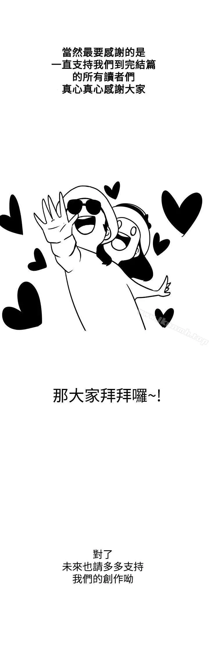 LOVE爱的导航G - 后记 - page 5