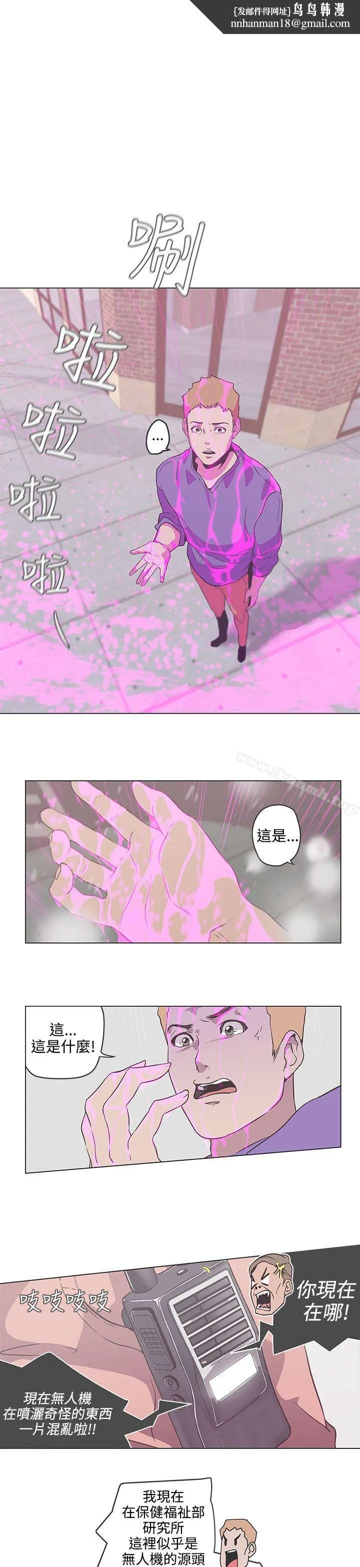 LOVE爱的导航G - 第53话 - page 1