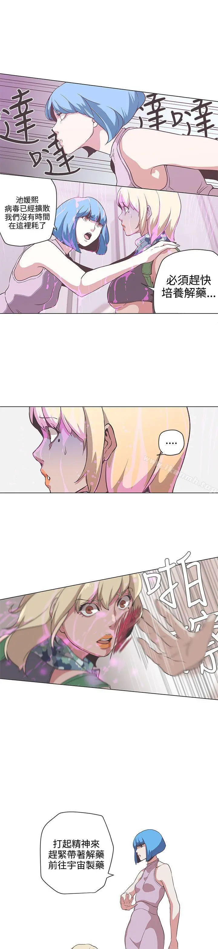 LOVE爱的导航G - 第53话 - page 3