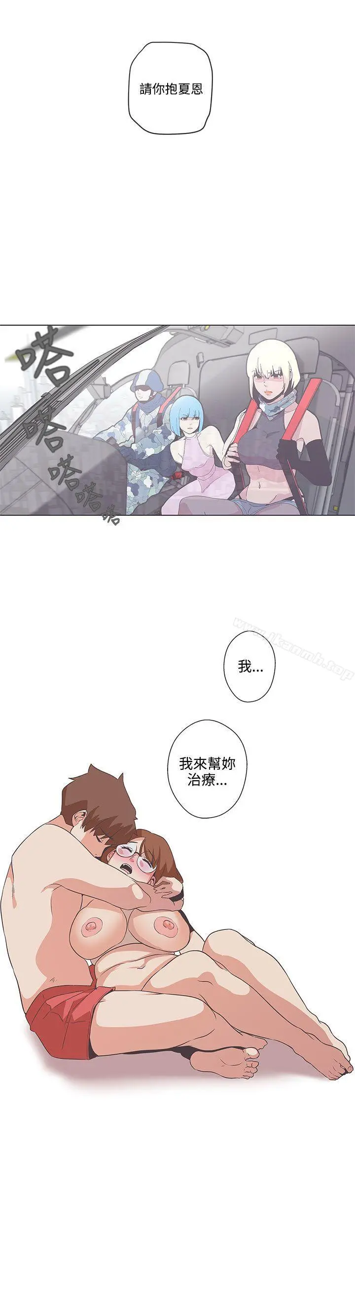 LOVE爱的导航G - 第53话 - page 9