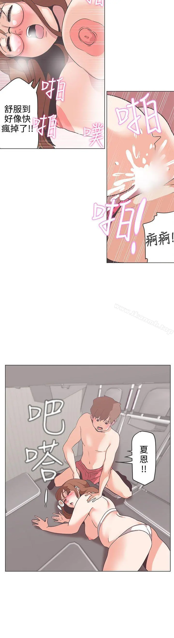 LOVE爱的导航G - 第53话 - page 11
