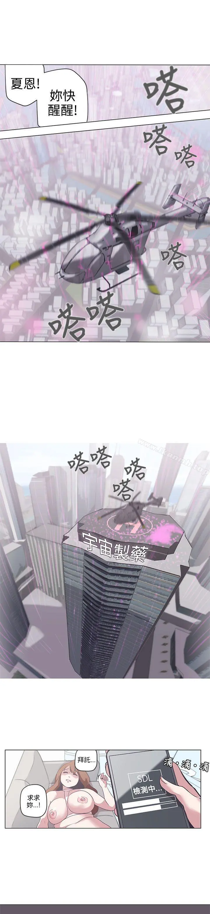 LOVE爱的导航G - 第53话 - page 12