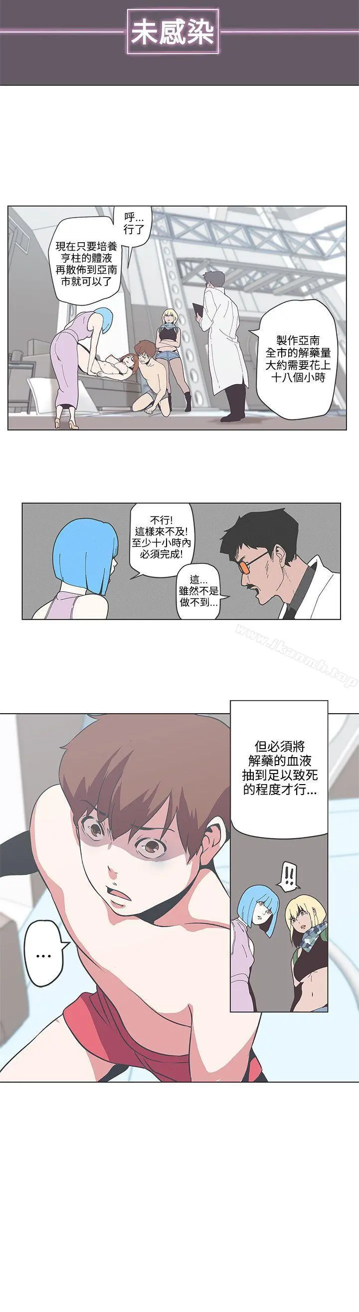 LOVE爱的导航G - 第53话 - page 13