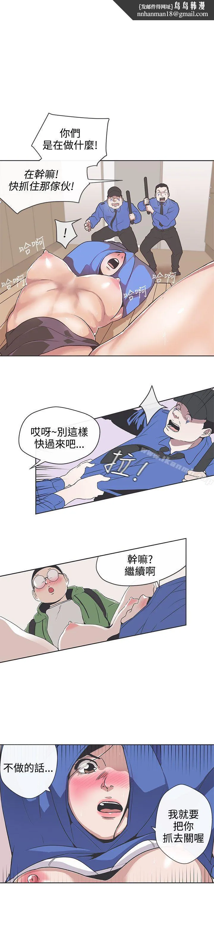 LOVE爱的导航G - 第32话 - page 1