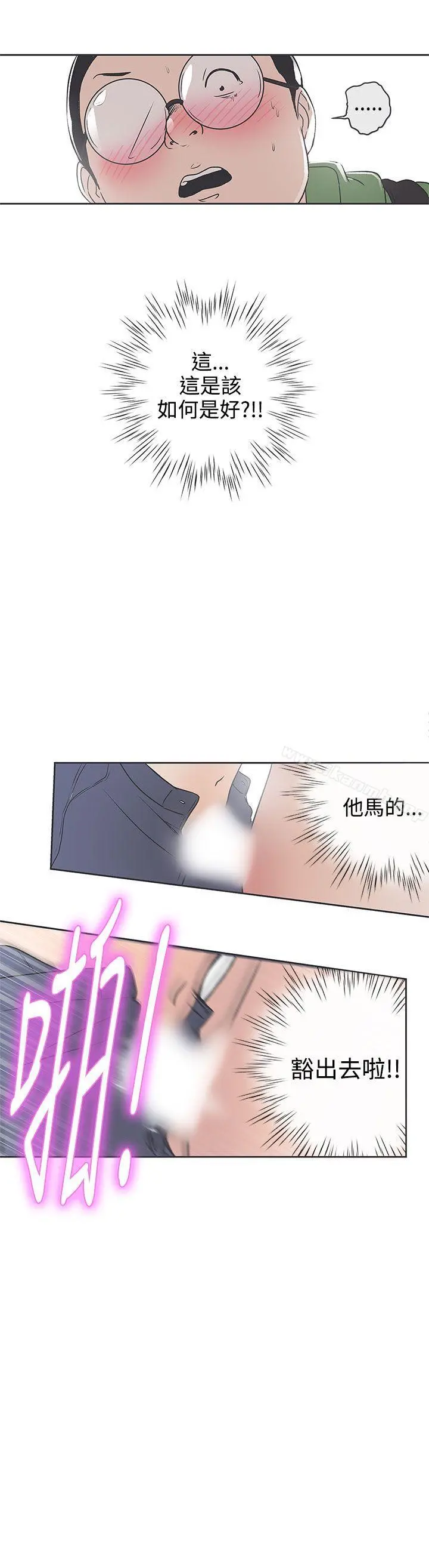 LOVE爱的导航G - 第32话 - page 2