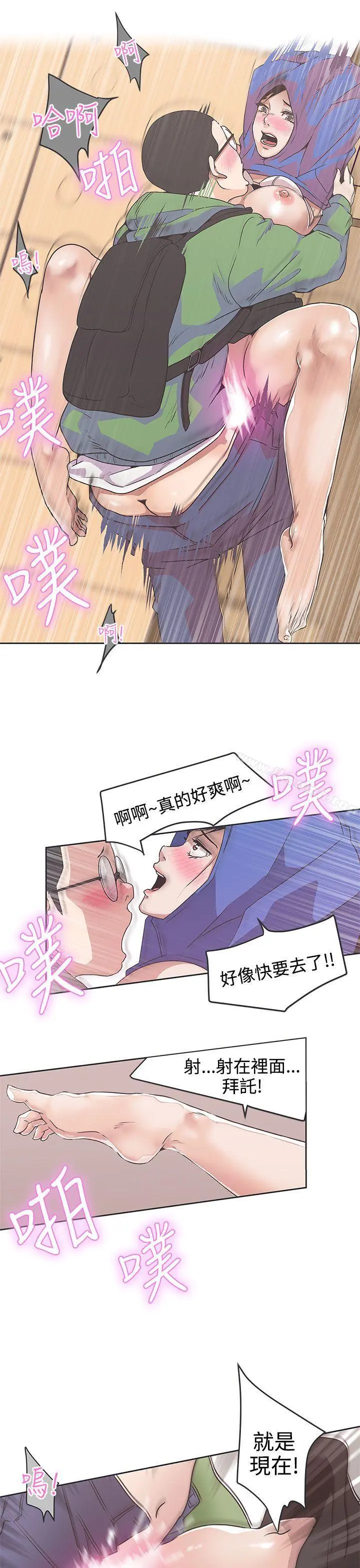 LOVE爱的导航G - 第32话 - page 3
