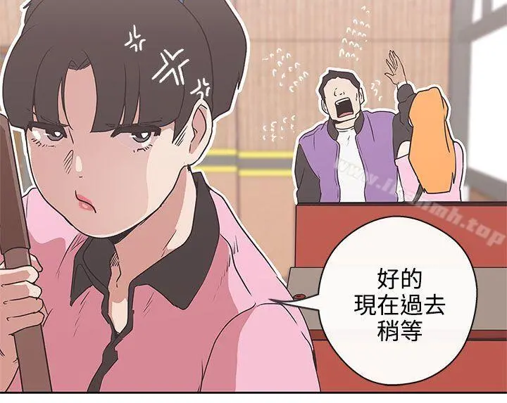 LOVE爱的导航G - 第32话 - page 10