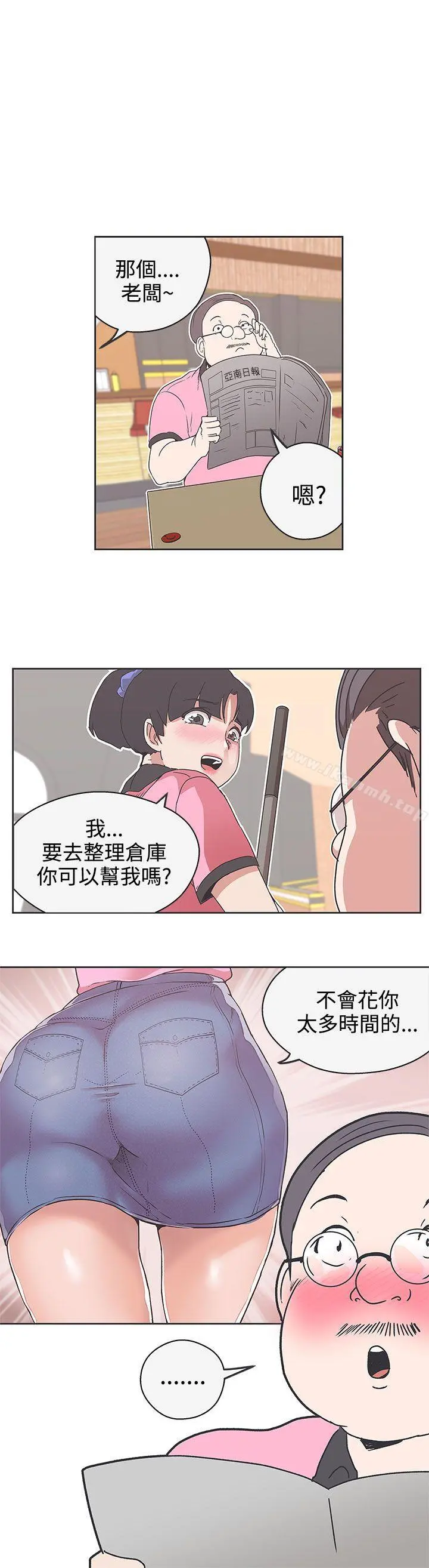 LOVE爱的导航G - 第32话 - page 15