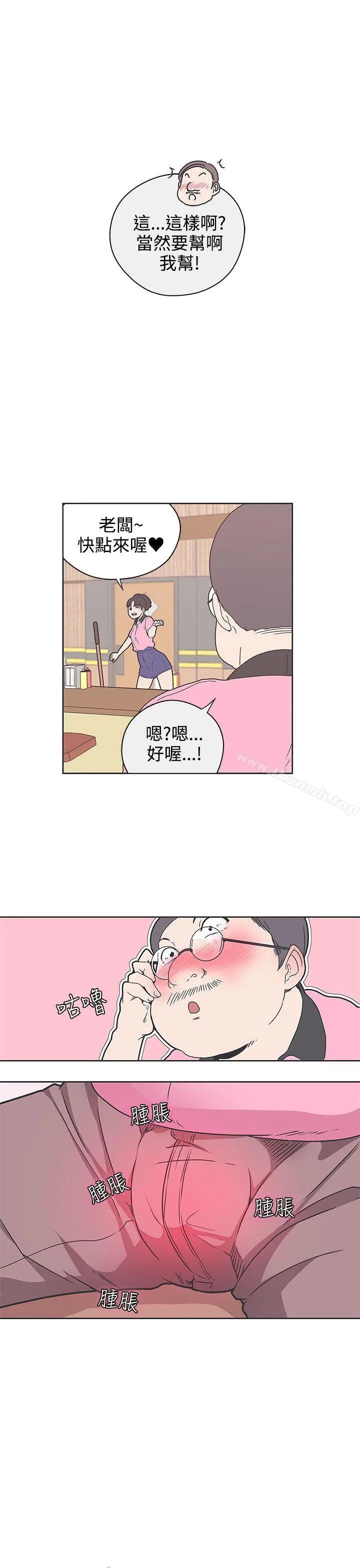 LOVE爱的导航G - 第32话 - page 16