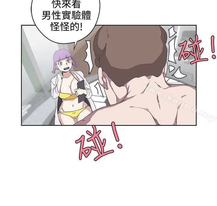 LOVE爱的导航G - 第32话 - page 18