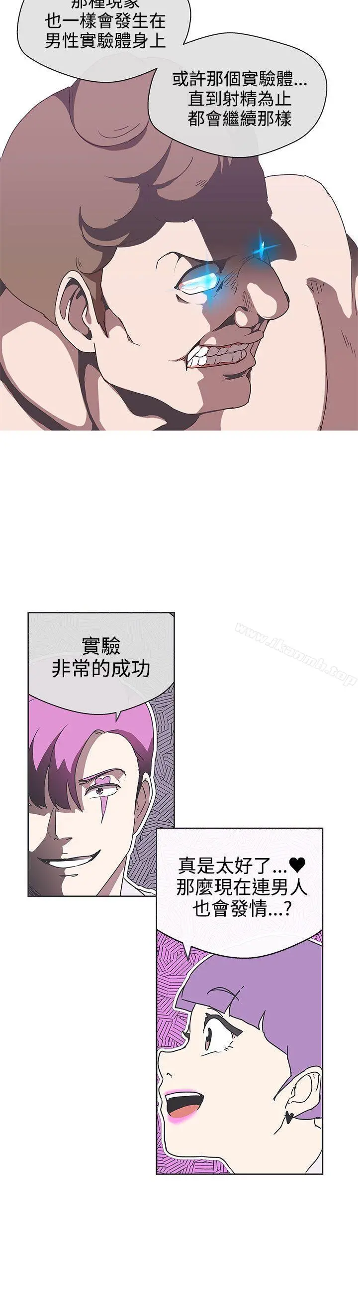 LOVE爱的导航G - 第32话 - page 20