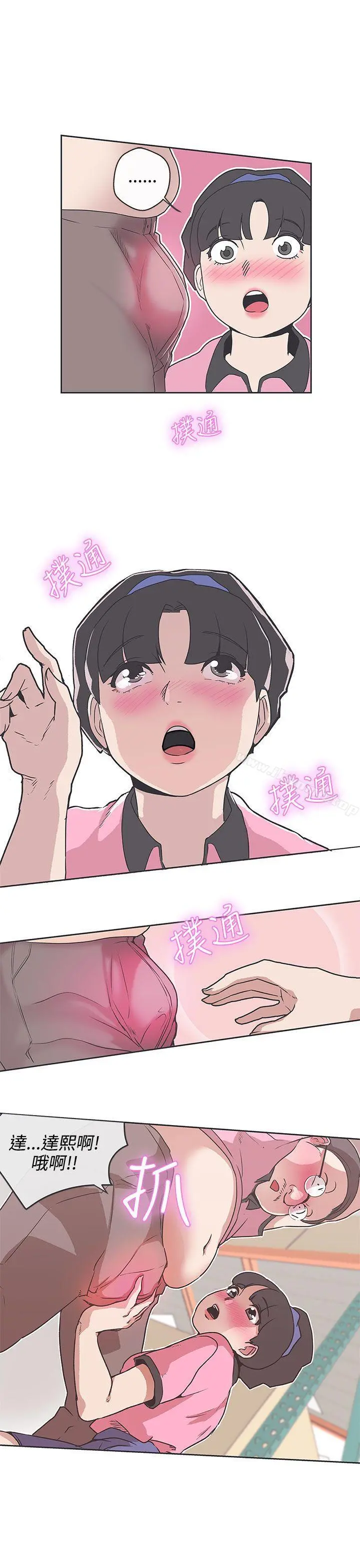 LOVE爱的导航G - 第32话 - page 23