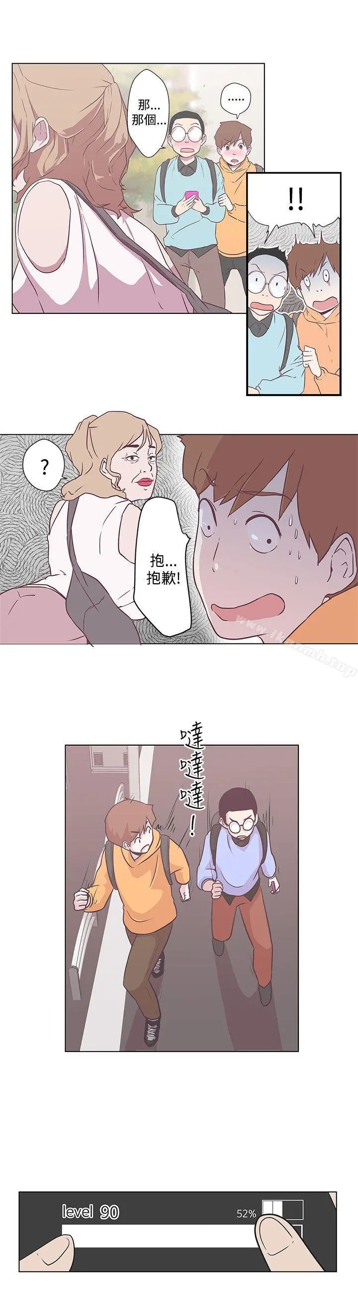 LOVE爱的导航G - 第6话 - page 3