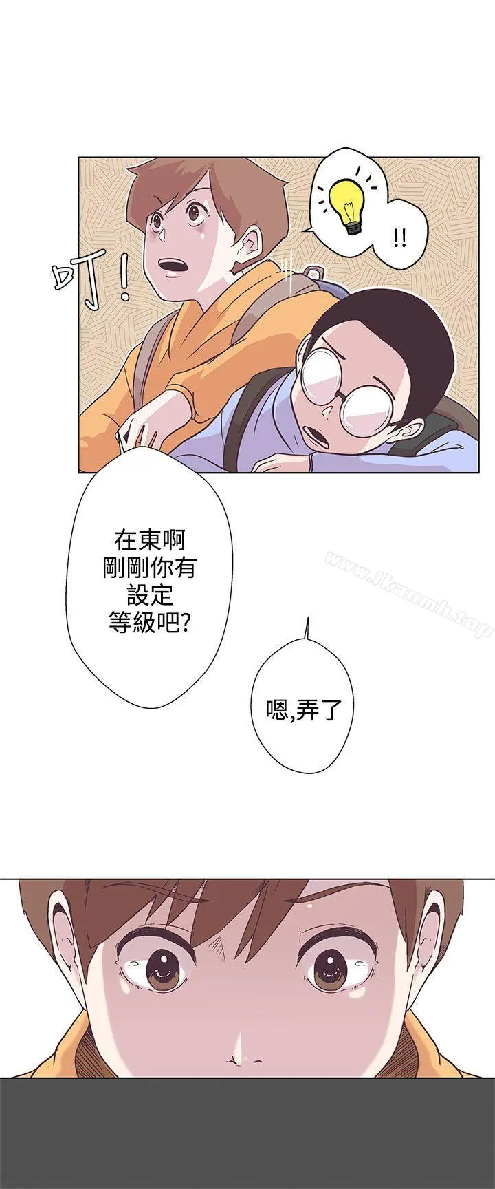 LOVE爱的导航G - 第6话 - page 7
