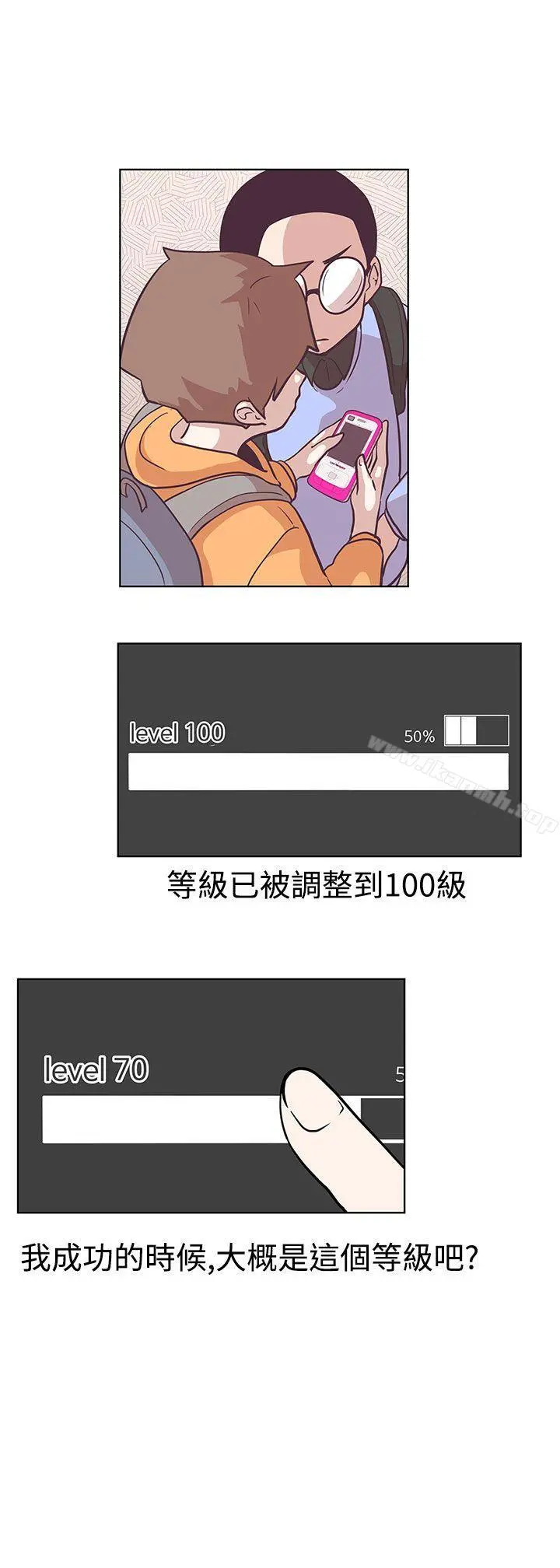 LOVE爱的导航G - 第6话 - page 10