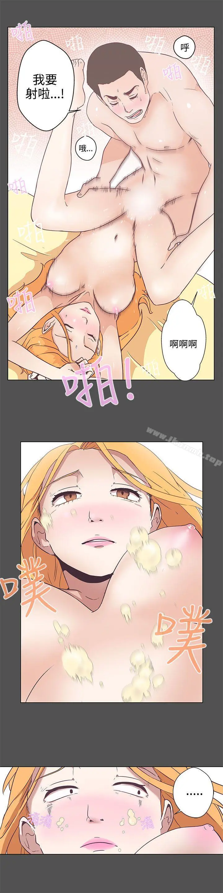 LOVE爱的导航G - 第6话 - page 15