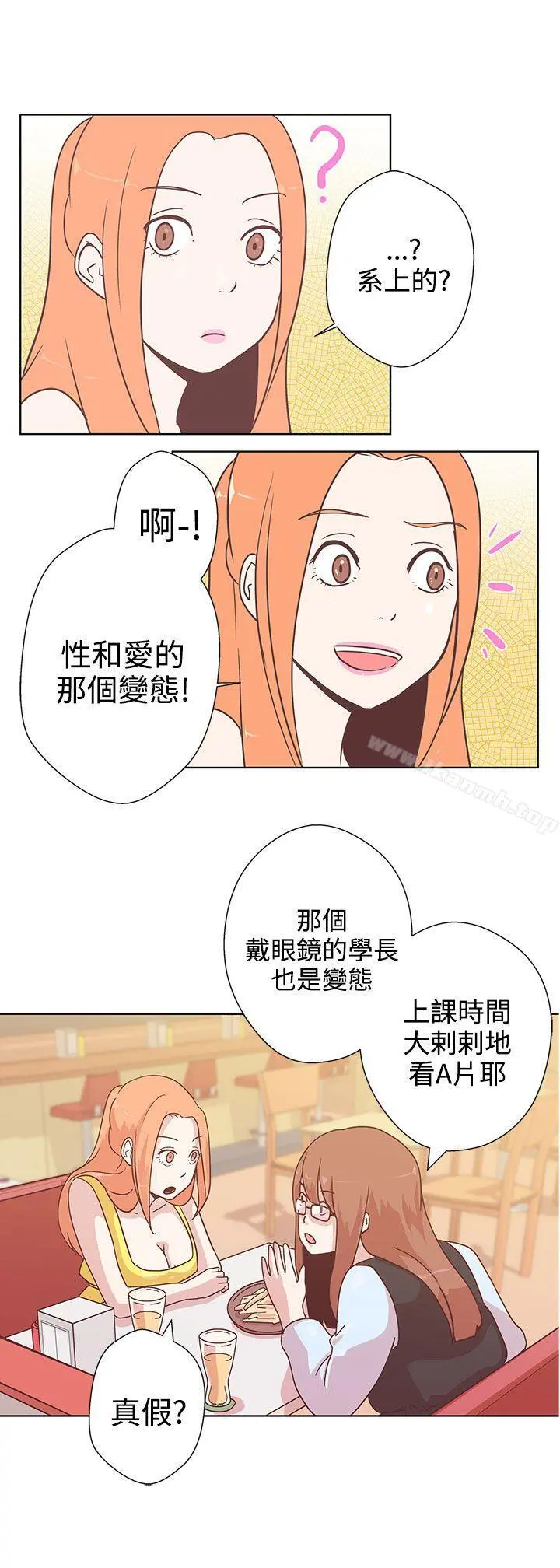 LOVE爱的导航G - 第6话 - page 19