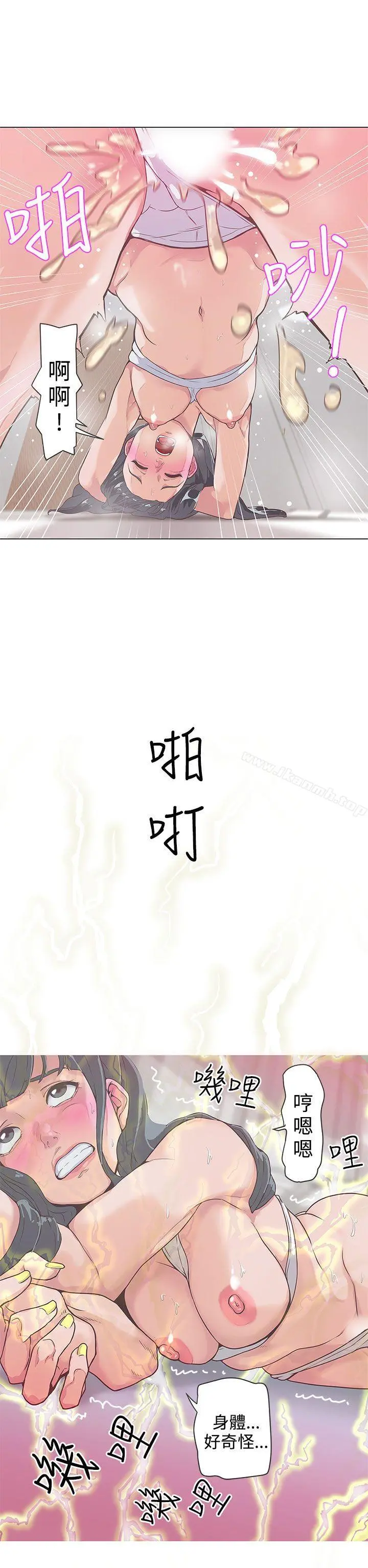 LOVE爱的导航G - 第49话 - page 2