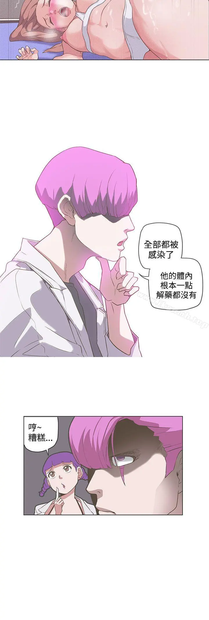 LOVE爱的导航G - 第49话 - page 9