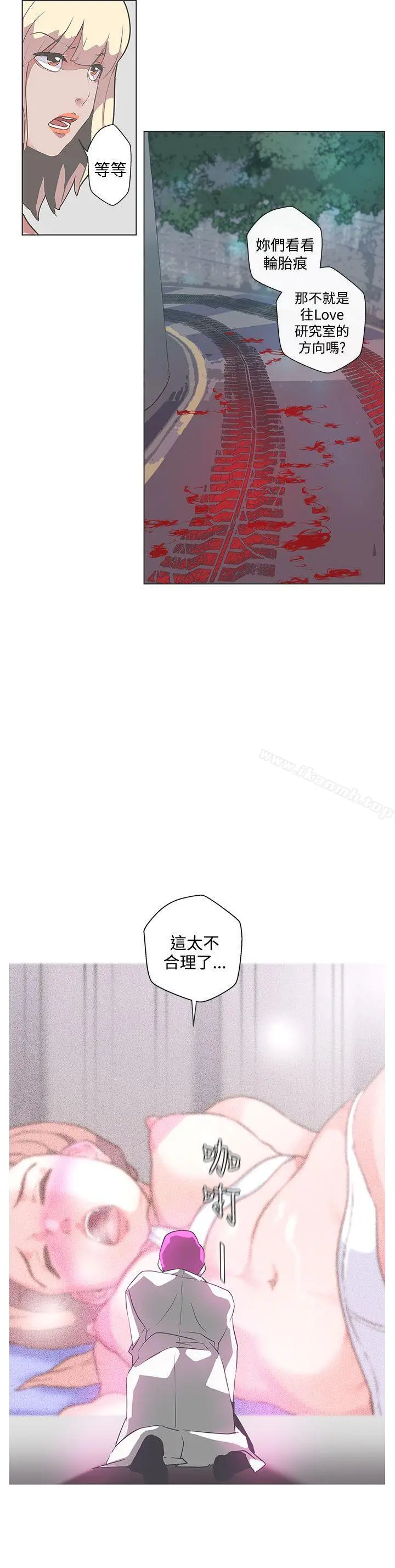 LOVE爱的导航G - 第49话 - page 11