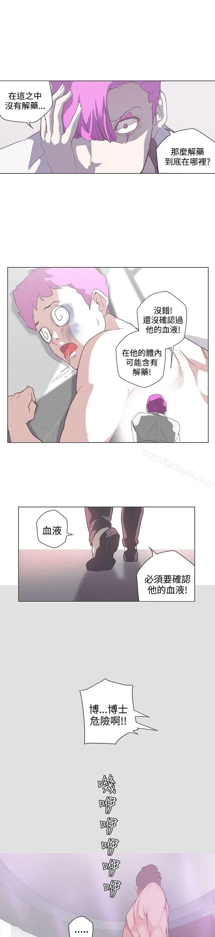 LOVE爱的导航G - 第49话 - page 12