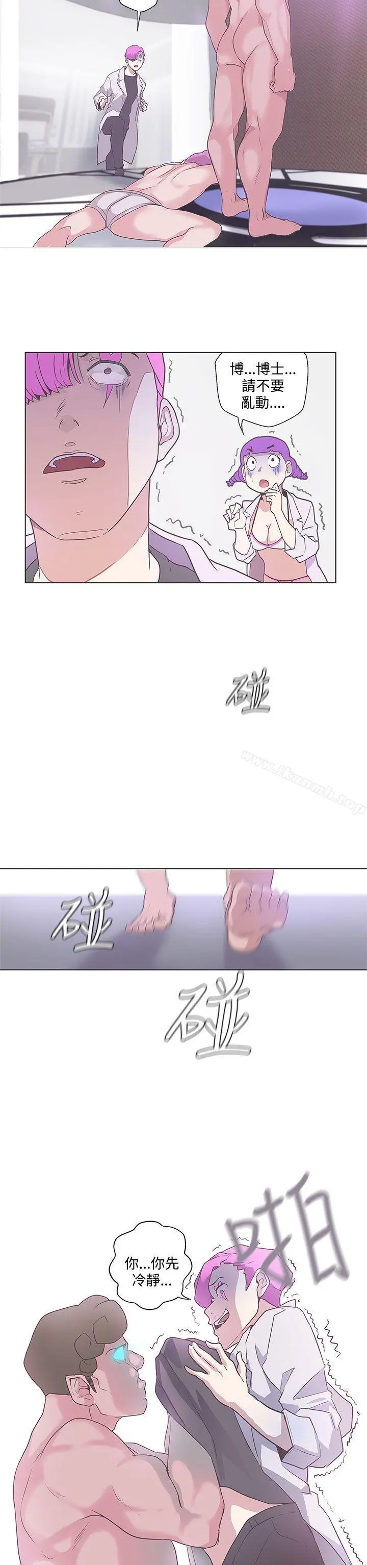 LOVE爱的导航G - 第49话 - page 13