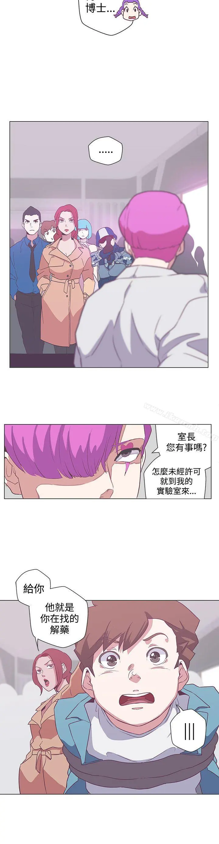 LOVE爱的导航G - 第49话 - page 16