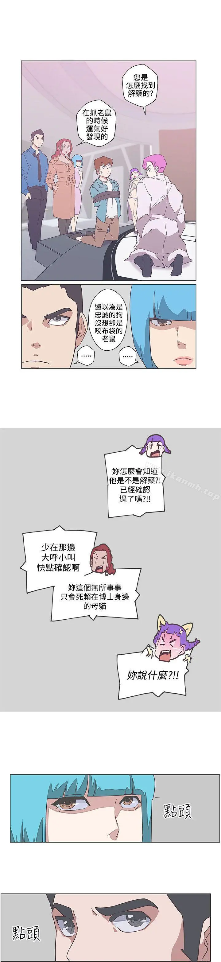 LOVE爱的导航G - 第49话 - page 17