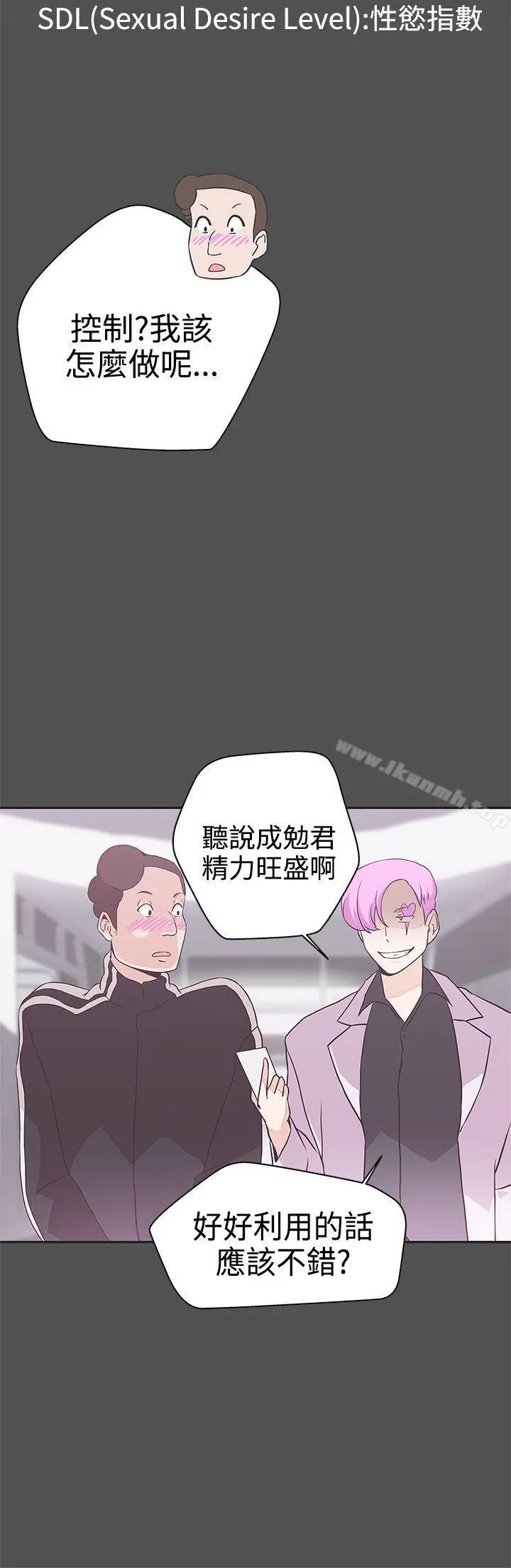 LOVE爱的导航G - 第17话 - page 2