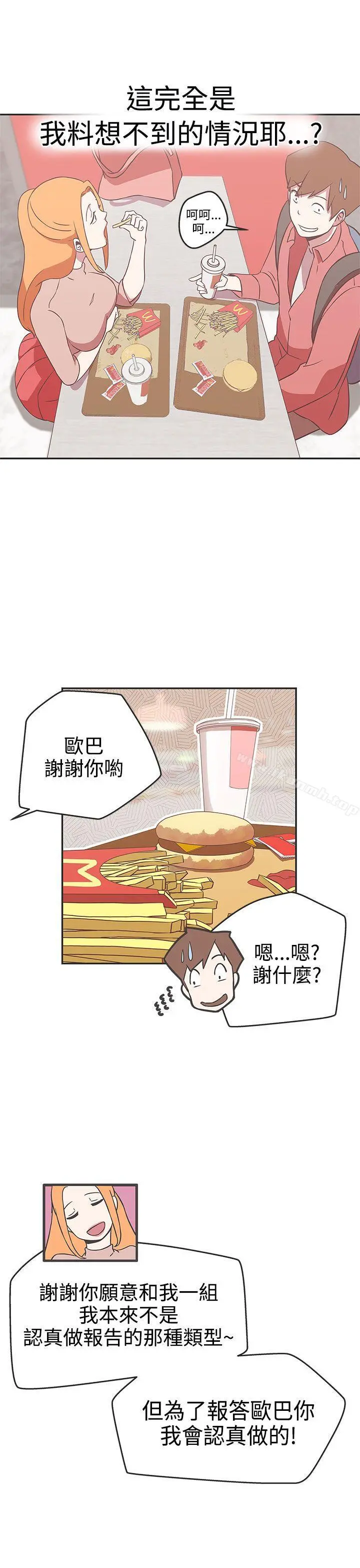 LOVE爱的导航G - 第17话 - page 11