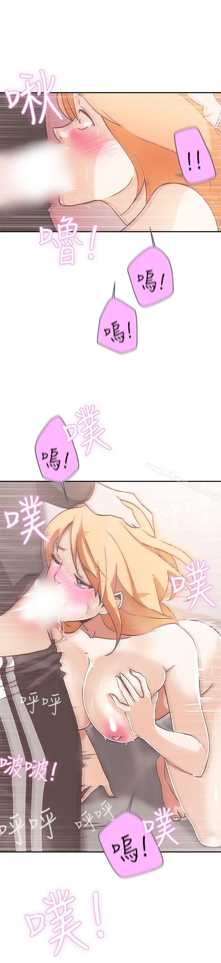 LOVE爱的导航G - 第17话 - page 17