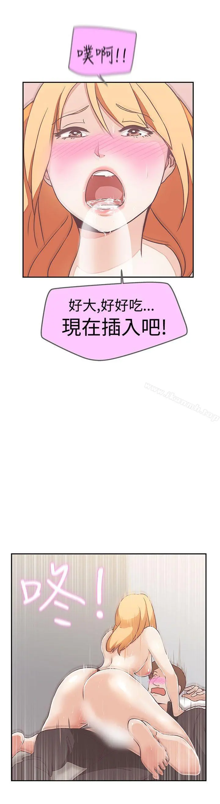 LOVE爱的导航G - 第17话 - page 18