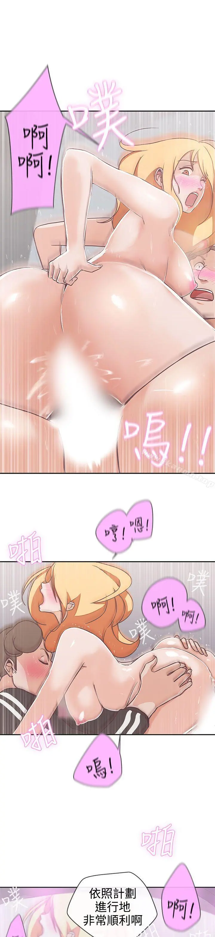 LOVE爱的导航G - 第17话 - page 19