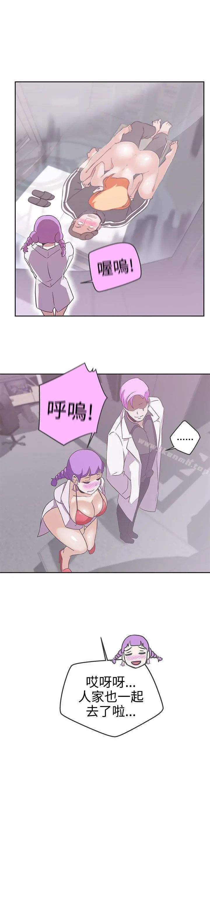 LOVE爱的导航G - 第17话 - page 23