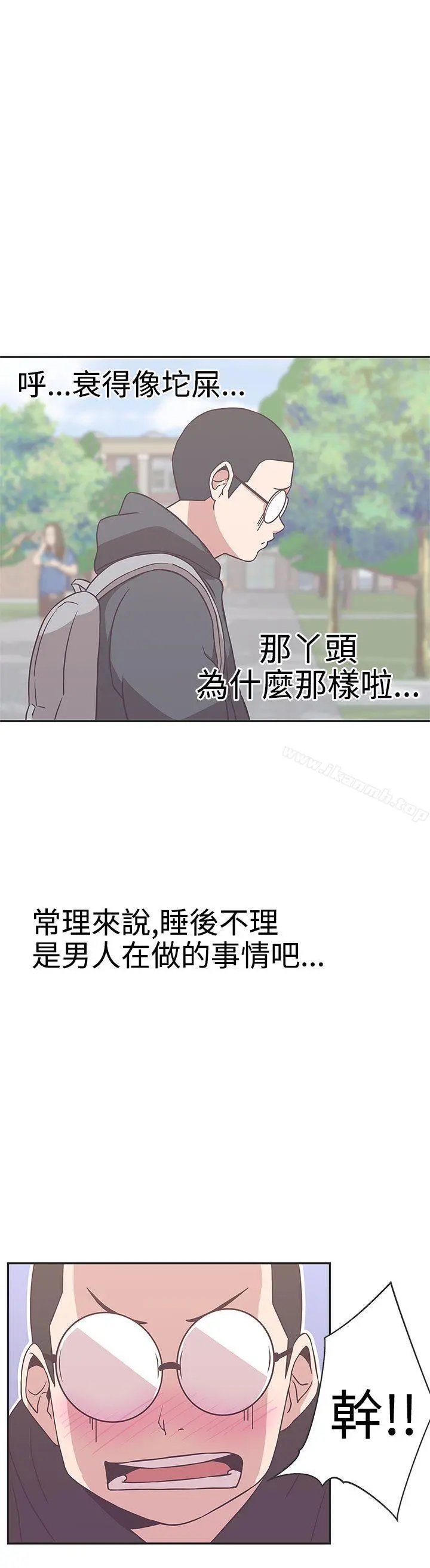 LOVE爱的导航G - 第17话 - page 24