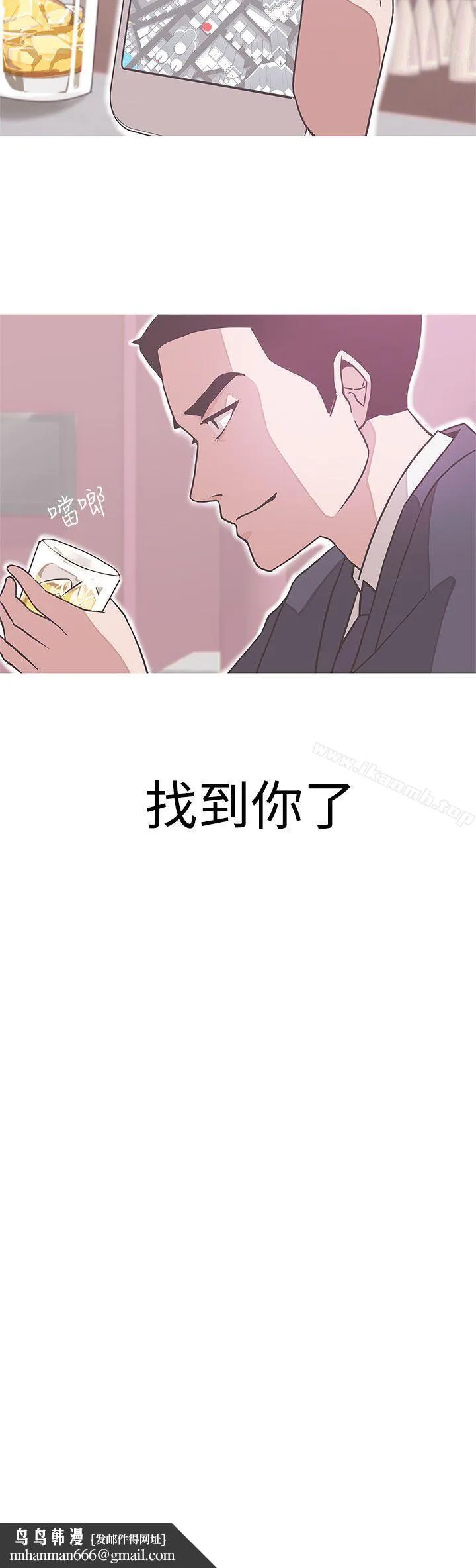 LOVE爱的导航G - 第17话 - page 28