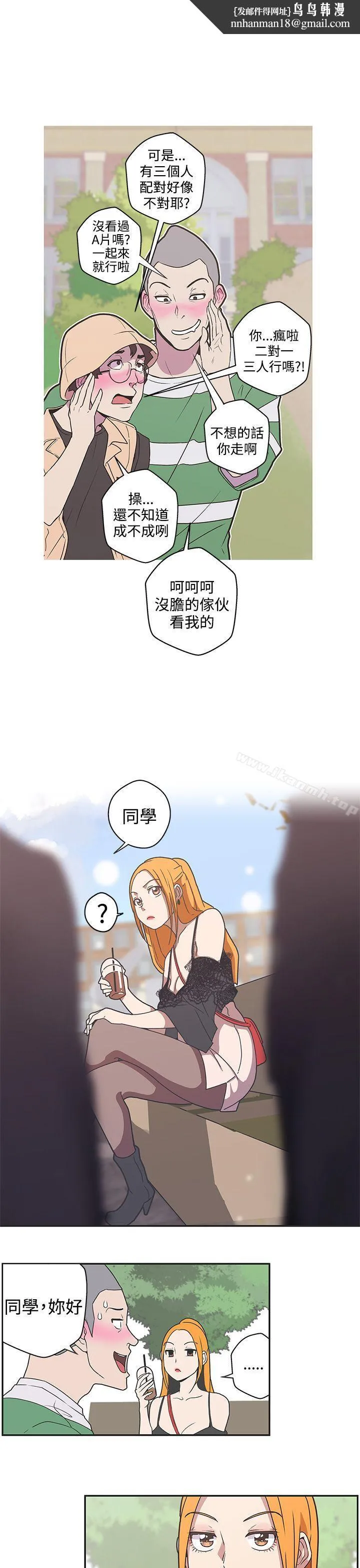 LOVE爱的导航G - 第44话 - page 1