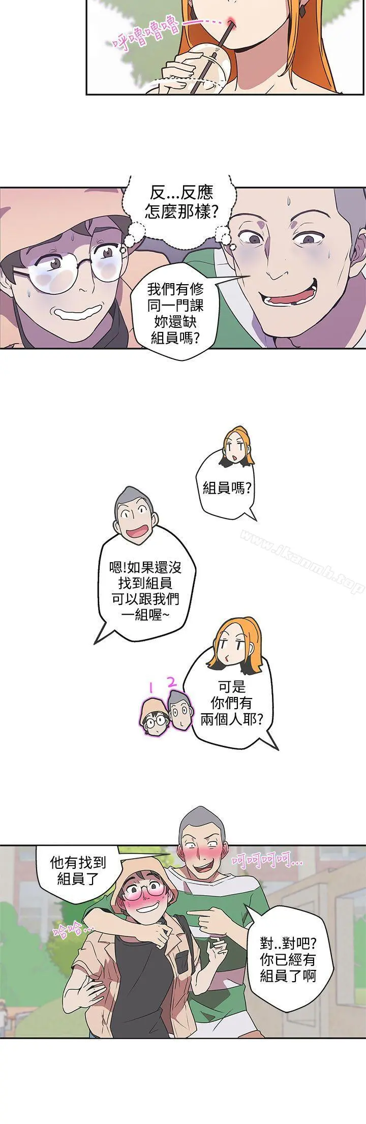 LOVE爱的导航G - 第44话 - page 2