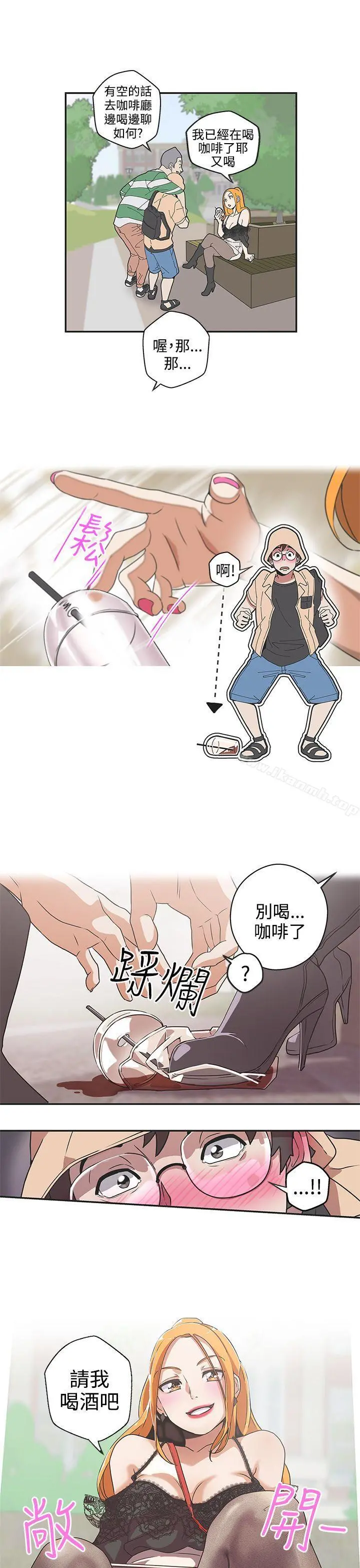 LOVE爱的导航G - 第44话 - page 3