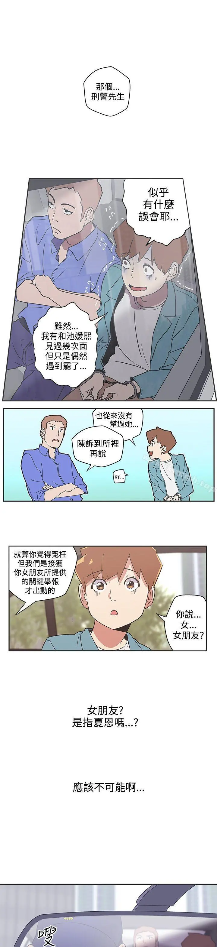 LOVE爱的导航G - 第44话 - page 5