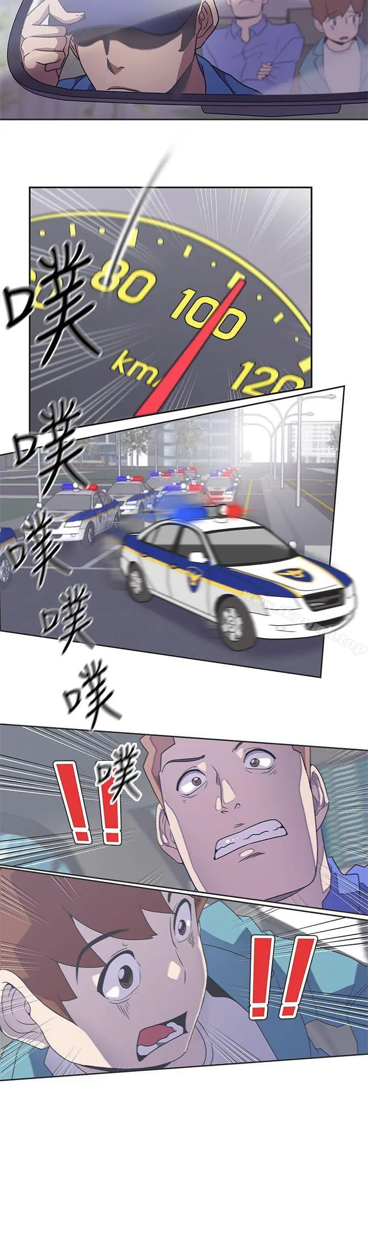LOVE爱的导航G - 第44话 - page 6
