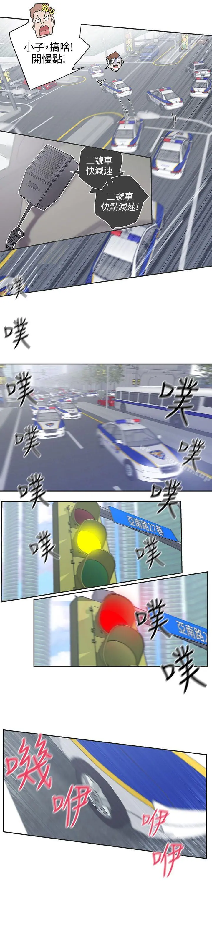 LOVE爱的导航G - 第44话 - page 7
