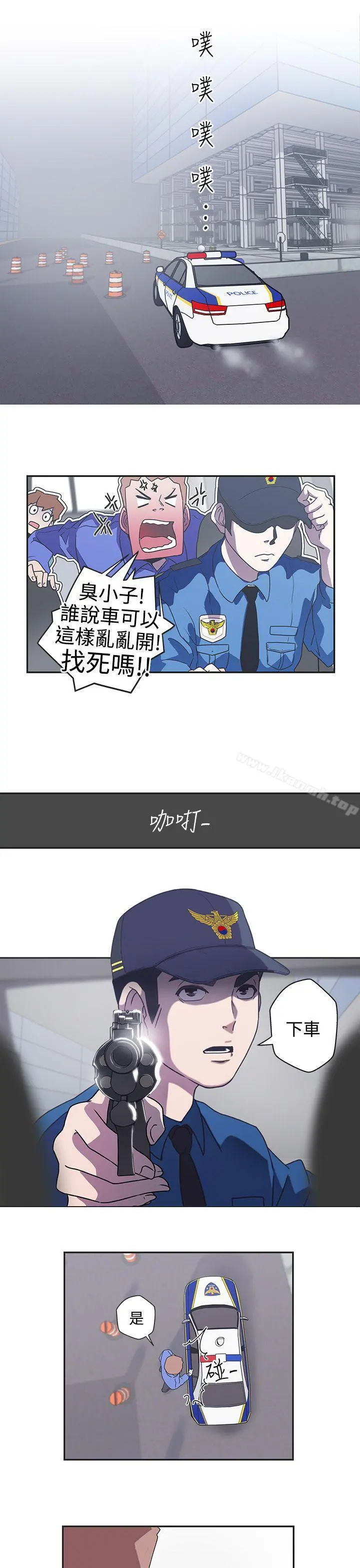 LOVE爱的导航G - 第44话 - page 9