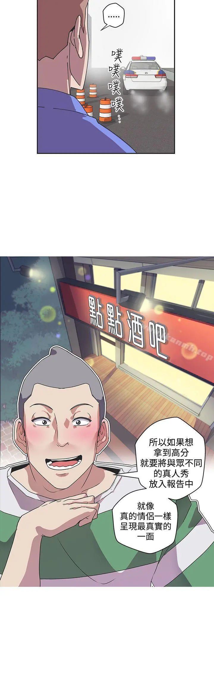 LOVE爱的导航G - 第44话 - page 10