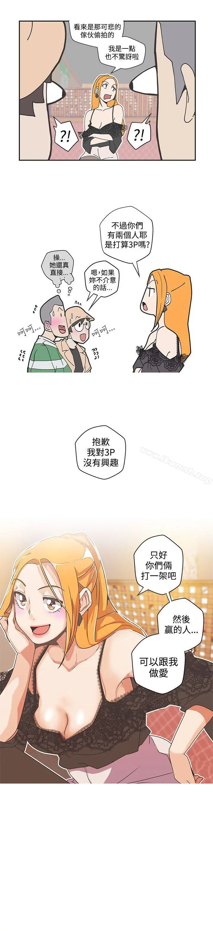 LOVE爱的导航G - 第44话 - page 13