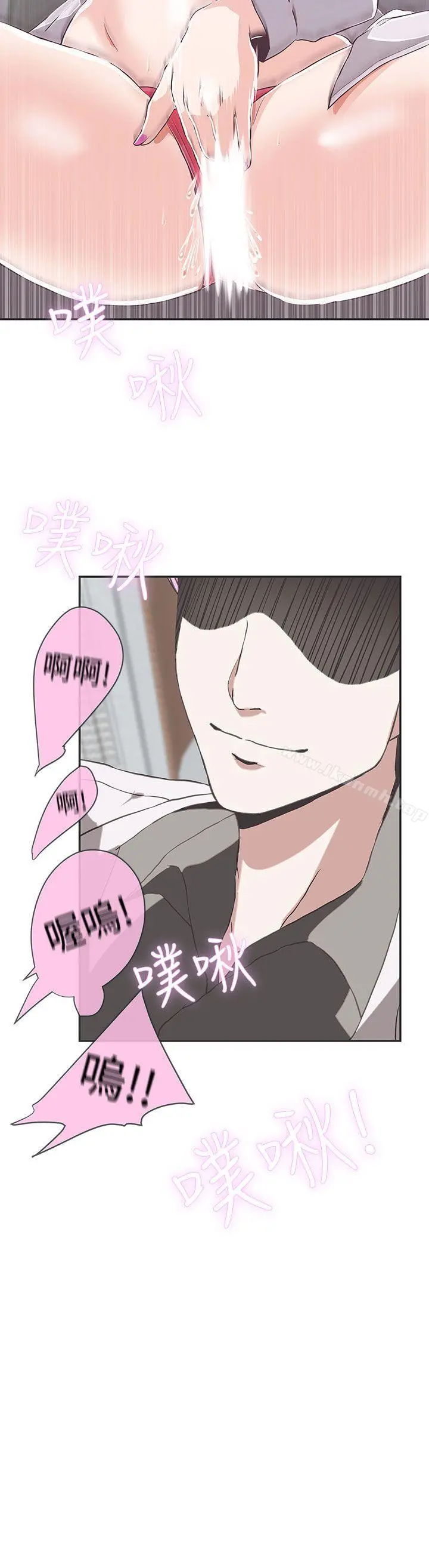 LOVE爱的导航G - 第16话 - page 2