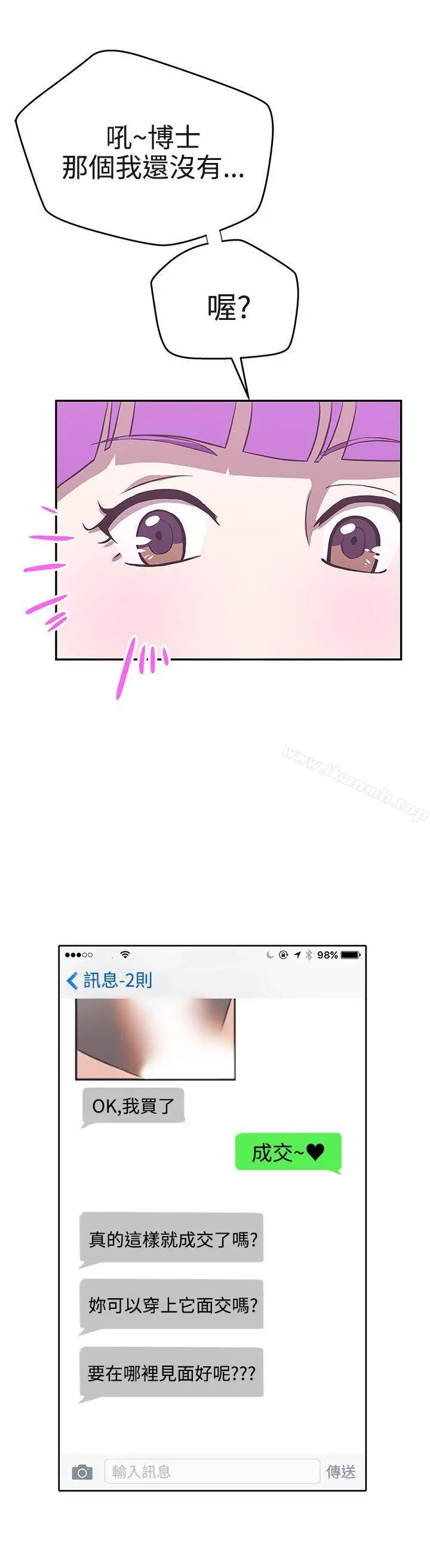 LOVE爱的导航G - 第16话 - page 4