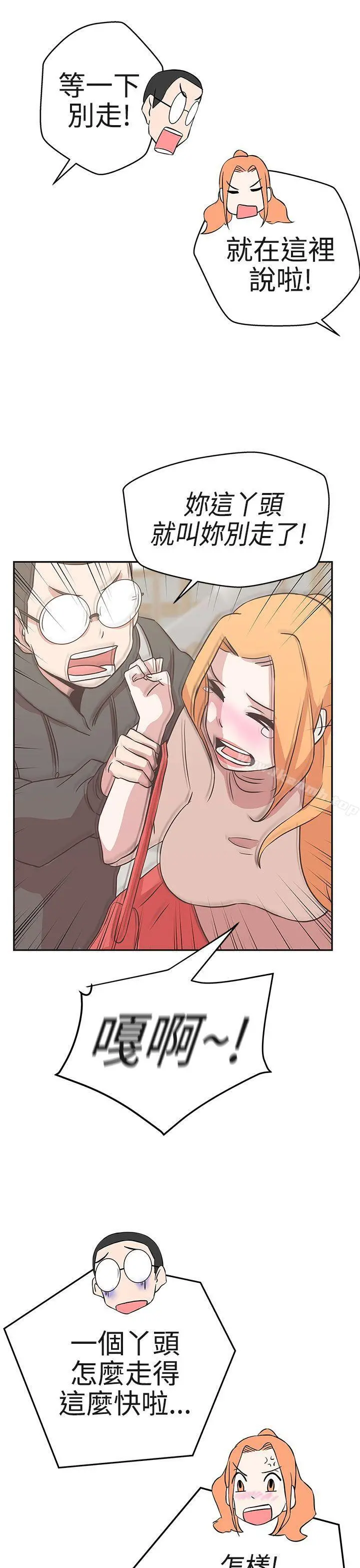 LOVE爱的导航G - 第16话 - page 7