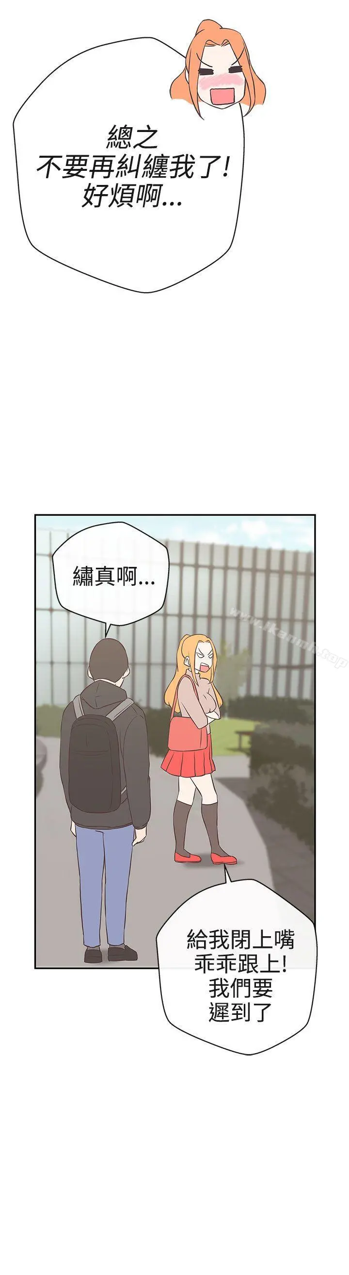 LOVE爱的导航G - 第16话 - page 10